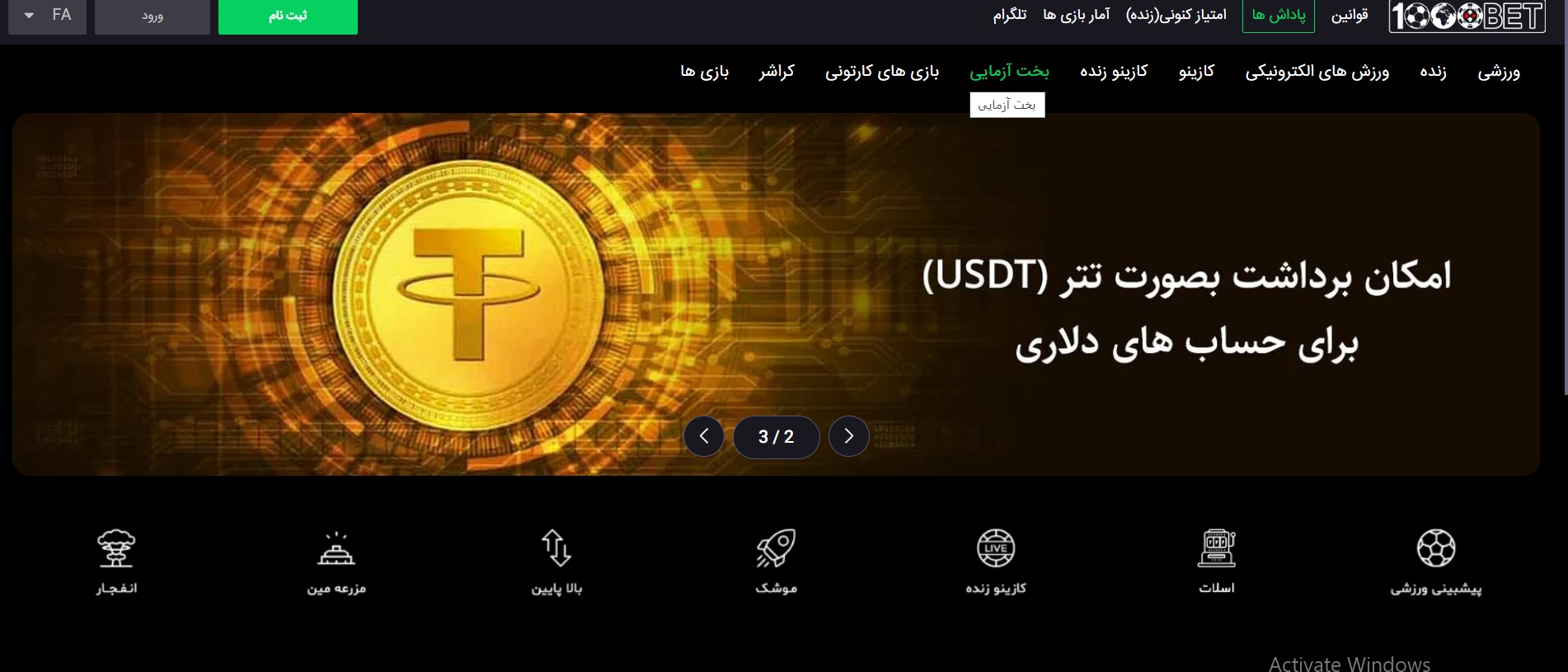 نحوه فعال کردن کد پاداش در سایت
