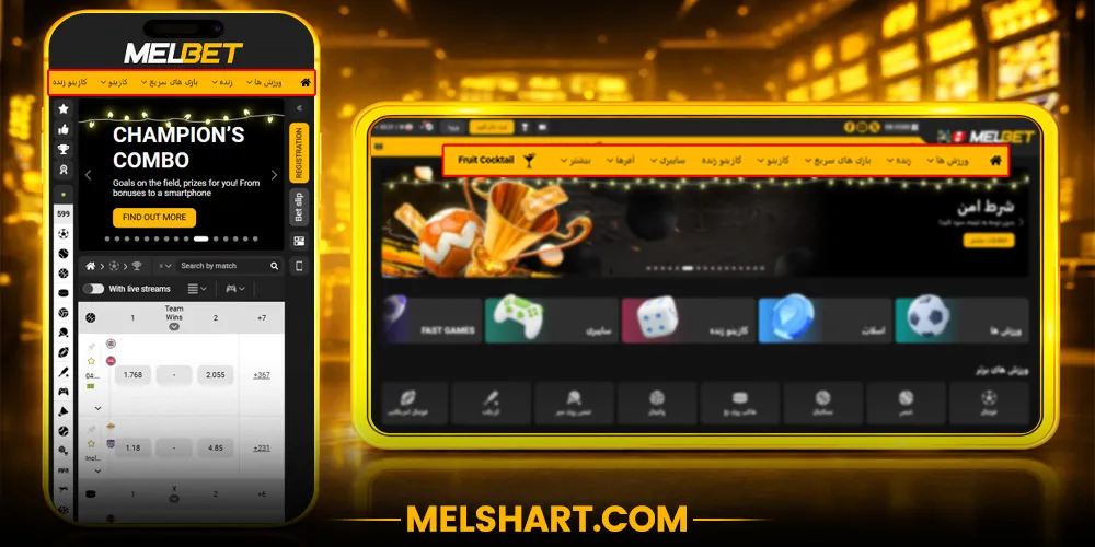 امکانات مل بت