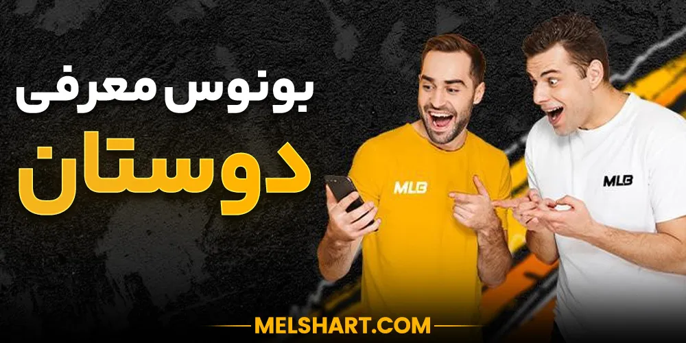 تصویر برنامه وفاداری