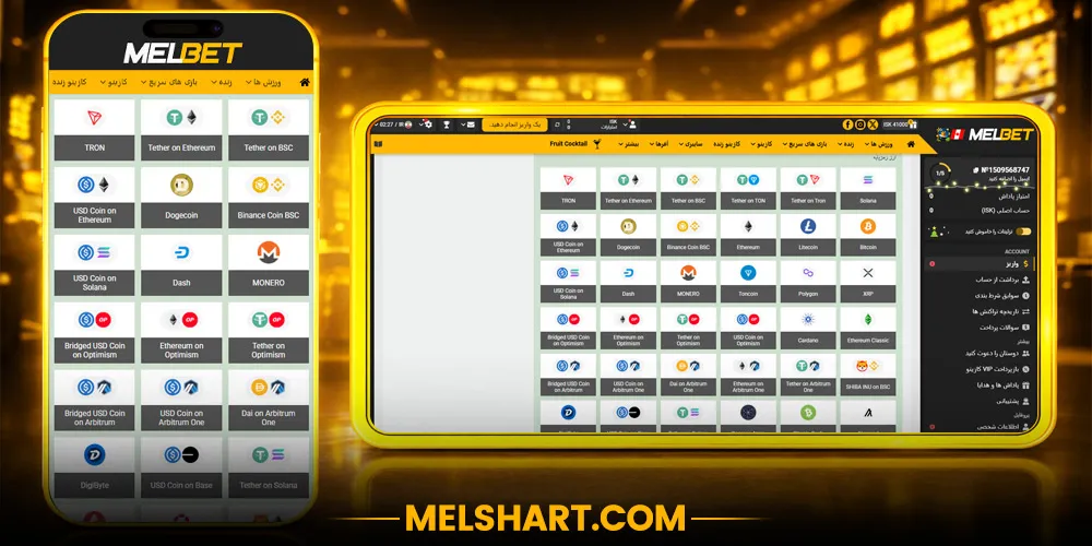 روش‌های شارژ مل بت