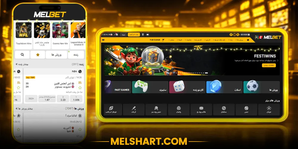 معرفی مل بت