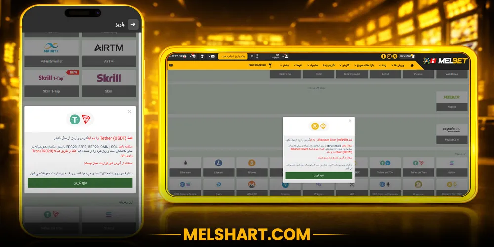 نکات شارژ حساب