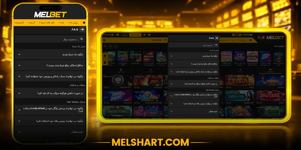 نکات بازی‌های سریع